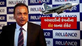 Reliance : ગુજરાતીઓ ધંધો કરવામાં પાછળ ના રહે, અનિલ અંબાણીએ એક જ ઓર્ડરમાં કરી નાખી 760 કરોડની કમાણી, શેર બન્યા રોકેટ