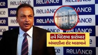 ગુજરાતી એટલે પતી ગઈ વાત….અનિલ અંબાણી હવે વિદેશમાં પાવર બિઝનેસ કરવાની તૈયારીમા, આ શેર સતત કરી રહ્યો છે નફો