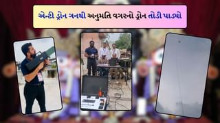 Ahmedabad Rath Yatra: રથયાત્રામાં પરવાનગી વગર ઉડતું હતું ડ્રોન, એન્ટી ડ્રોન ગનથી તોડી પાડ્યું