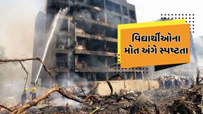 Ahmedabad Plane Crash : મેડિકલ વિદ્યાર્થીઓના મોત મુદ્દે જૂનિયર ડૉક્ટર એસોસિએશનની સ્પષ્ટતા, વિદ્યાર્થીઓના મૃત્યુઆંક વધારે હોવાની વાત અફવા