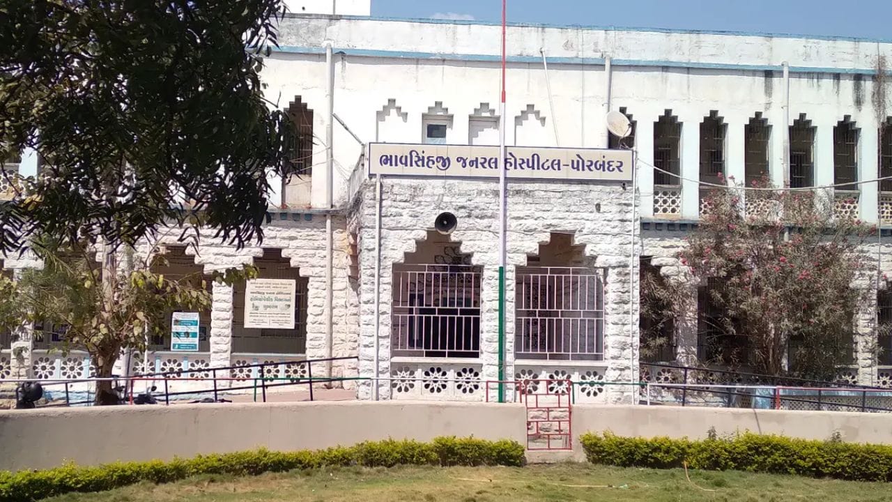 Porbandar : ભાવસિંહજી સરકારી હોસ્પિટલ ફરી વાર વિવાદમાં, 2 કેદી 3 કલાક સુધી રઝળતા રહ્યા હોવાનો આક્ષેપ, જુઓ Video Porbandar : ભાવસિંહજી સરકારી હોસ્પિટલ ફરી વાર વિવાદમાં, 2 કેદી 3 કલાક સુધી રઝળતા રહ્યા હોવાનો આક્ષેપ, જુઓ Video