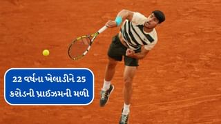 French Open 2025: 22 વર્ષના આ ખેલાડીને IPL 2025થી પણ વધારે મળ્યું ઈનામ, 25 કરોડની પ્રાઈઝ મની મળી