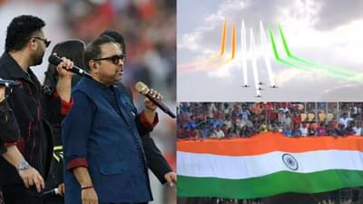 IPL 2025 : ફાઈનલમાં ગુંજ્યું ઓપરેશન સિંદૂર, ક્લોઝિંગ સેરેમનીમાં ભારતીય સેનાને ખાસ સલામી આપવામાં આવી