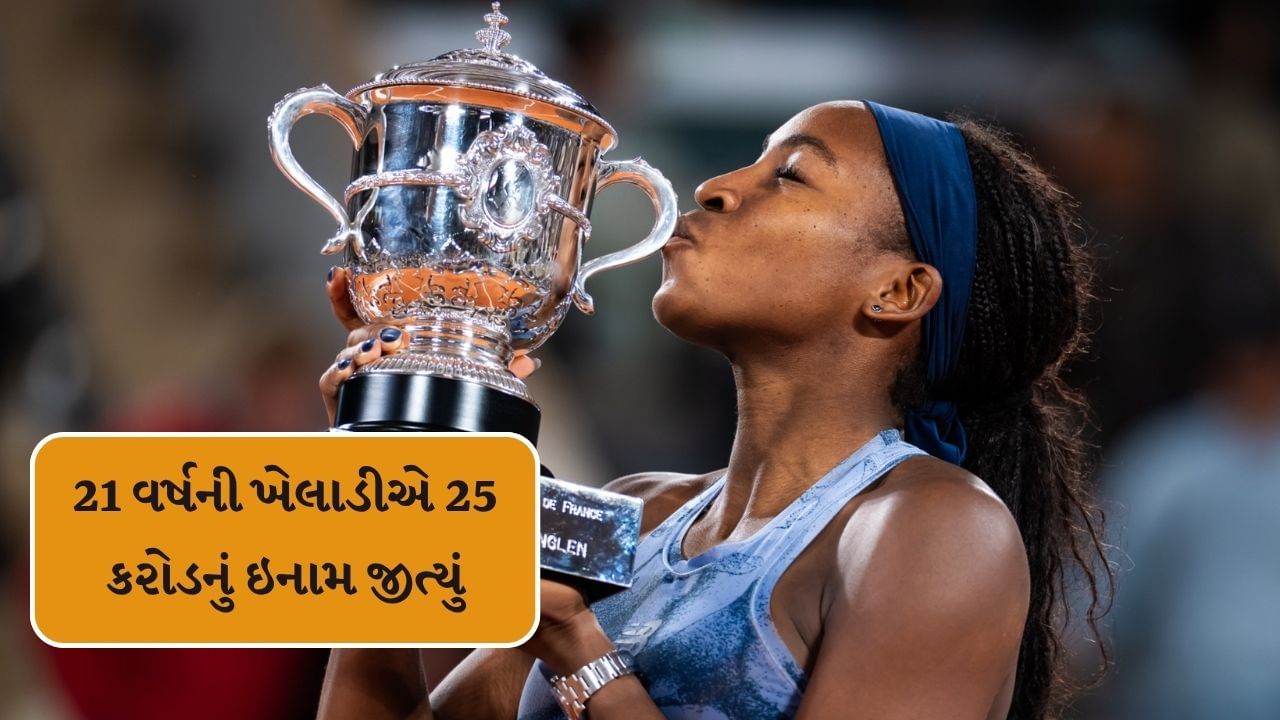 યુવા અમેરિકન ટેનિસ સ્ટાર કોકો ગૌફે આ વર્ષના બીજા ગ્રાન્ડ સ્લેમ ફ્રેન્ચ ઓપન 2025નો ખિતાબ જીત્યો છે. ગૌફે મહિલા સિંગલ્સની ફાઇનલ 6-7, 6-2, 6-4થી જીતીને ચેમ્પિયનશિપ પર કબજો કર્યો.