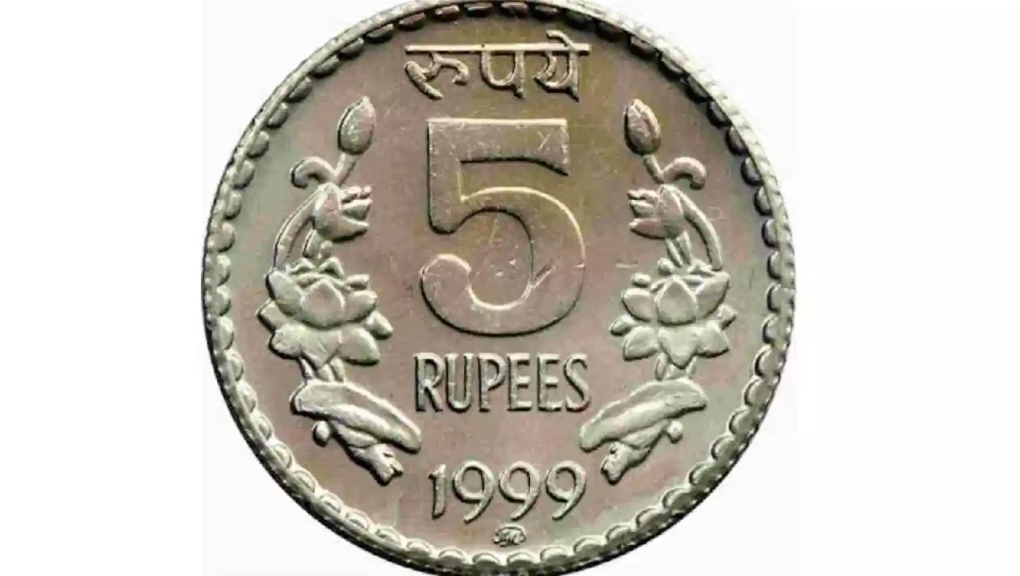 આ સિવાય જો તમને તમારા ખાસ કામમાં વારંવાર અડચણ આવતી હોય અથવા સખત મહેનત પછી પણ જીવનમાં સફળતા ન મળતી હોય, તો તમે 5 રૂપિયાના સિક્કાનો એક નાનો ટોટકો અજમાવી શકો છો. આના માટે, શુક્રવાર અથવા ગુરુવારે 5 રૂપિયાના સિક્કાને ગંગાજળથી ધોઈને પીળા કપડામાં રાખો. આ ઉપરાંત હળદર, અક્ષત અને કેસરને કપડામાં લપેટીને તમારા મંદિરમાં મૂકી રાખો. હવે 'ઓમ શ્રીં હ્રીમ ક્લીં મહાલક્ષ્મ્યે નમઃ' મંત્રનો 108 વાર જાપ કરો. પૂજા પૂરી થયા પછી, કપડાંની પોટલીને ઉપાડીને તમારા પર્સ અથવા ખિસ્સામાં રાખો. આમ કરવાથી વ્યક્તિનું ભાગ્ય ચમકી શકે છે અને બગડેલા કામ પણ થવા લાગે છે.