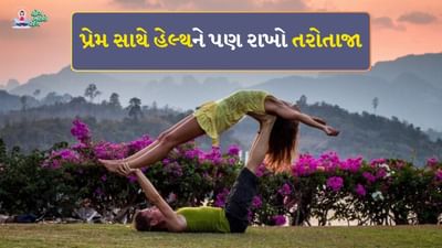 આજના સમયમાં યોગ આપણા માટે ખૂબ જ મહત્વપૂર્ણ છે. જો આપણે જોઈએ તો આજના સમયમાં યોગ સૌથી વધુ ઉપયોગી અને ફાયદાકારક સાબિત થઈ રહ્યો છે. 
