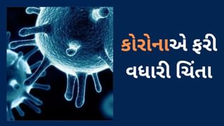 Covid-19 India Cases: ભારતમાં કોરોનાના સક્રિય કેસ 7,000 ને વટાવી ગયા! 24 કલાકમાં કોવિડ-19 થી 6 દર્દીઓના મોત
