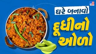 દૂધીનું શાક નહીં પરંતુ એક વાર ઘરે બનાવો દૂધીનો ઓળો, લોકો આંગળીઓ ચાટતા રહી જશે