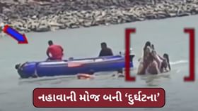 ગોમતી ઘાટ પર 6 લોકો ડૂબ્યા, 1 યુવતીનું મોત ગોમતી ઘાટ પર 6 લોકો ડૂબ્યા, 1 યુવતીનું મોત