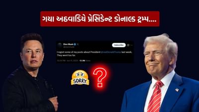 Breaking News : અમેરિકામાં હિંસક વિરોધ પ્રદર્શન વચ્ચે એલોન મસ્કે Donald Trump પાસે માંગી માફી ! કહ્યું - 'મને દુઃખ છે કે...'