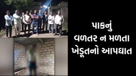 મગફળીના પાકનું વળતર ન મળતા ખેડૂતે ગળાફાંસો ખાઈ કરી આત્મહત્યા મગફળીના પાકનું વળતર ન મળતા ખેડૂતે ગળાફાંસો ખાઈ કરી આત્મહત્યા