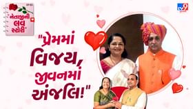 વિજય અને અંજલિ રૂપાણીની પ્રેમ કહાની વિજય અને અંજલિ રૂપાણીની પ્રેમ કહાની