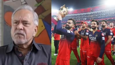 IPL 2025 ચેમ્પિયન RCB વિશે ટીમના જૂના માલિક ભાગેડૂ વિજય માલ્યાએ કર્યો મોટો ખુલાસો
