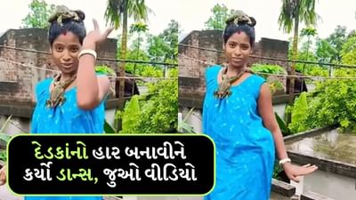 Viral Video: હવે હદ થઈ ગઈ ! દેડકાંને માથા પર અને ગળામાં બાંધીને કર્યો ડાન્સ, Watch Video