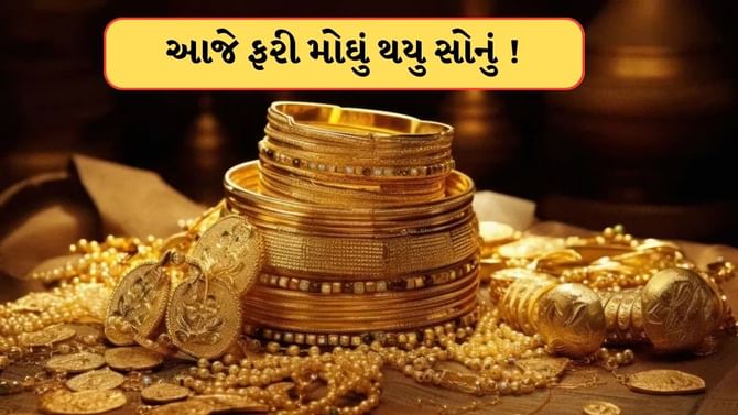 એક જ અઠવાડિયામાં 3710 રુપિયા મોંઘુ થયું સોનું ! ચાંદી પણ થઈ મોંઘી