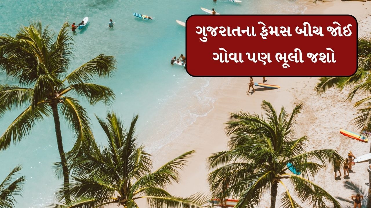  ગુજરાત વિશ્વની સૌથી જૂની સિંધુ ખીણ સંસ્કૃતિનું ઉદ્ગમ સ્થાન પણ છે. ગુજરાતમાં પોરબંદર, ગાંધીનગર, સોમનાથ મંદિર, કચ્છ, દ્વારકા મંદિર, વડોદરા અને અક્ષરધામ મંદિર જેવા ફેમસ પર્યટન સ્થળો આવેલા છે. ગુજરાતને એશિયાઈ સિંહોનું ઘર કહેવામાં આવે છે. અહીંના પર્યટન સ્થળોને કારણે, તેને 'The Land of Legends' પણ કહેવામાં આવે છે. 
