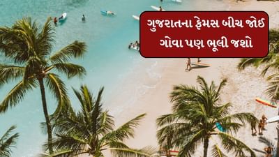 ગુજરાત વિશ્વની સૌથી જૂની સિંધુ ખીણ સંસ્કૃતિનું ઉદ્ગમ સ્થાન પણ છે. ગુજરાતમાં પોરબંદર, ગાંધીનગર, સોમનાથ મંદિર, કચ્છ, દ્વારકા મંદિર, વડોદરા અને અક્ષરધામ મંદિર જેવા ફેમસ પર્યટન સ્થળો આવેલા છે. ગુજરાતને એશિયાઈ સિંહોનું ઘર કહેવામાં આવે છે. અહીંના પર્યટન સ્થળોને કારણે, તેને 'The Land of Legends' પણ કહેવામાં આવે છે.