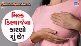 શરીરમાં પ્રોલેક્ટીનનું લેવલ વધવાના કારણો જાણો શરીરમાં પ્રોલેક્ટીનનું લેવલ વધવાના કારણો જાણો
