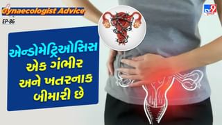 Women’s health :  એન્ડોમેટ્રિઓસિસથી પીડિત મહિલાઓમાં જોવા મળે છે આ લક્ષણો