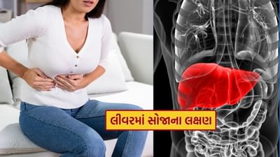 લીવરમાં સોજો આવવાના ઘણા કારણો હોઈ શકે છે. આમાં હેપેટાઇટિસ A, B અને C જેવા વાયરલ ચેપ, વધુ પડતો દારૂનું સેવન, સ્થૂળતા, ફેટી લીવર, ખોટી દવાઓનું સેવન અને ઓટોઇમ્યુન રોગોનો સમાવેશ થાય છે.