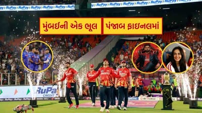 મુંબઈ ઈન્ડિયન્સ અને પંજાબ કિંગ્સ વચ્ચેની ક્વોલિફાયર-2 મેચ વરસાદને કારણે લગભગ અઢી કલાક મોડી શરૂ થઈ હતી. મુંબઈ પહેલા બેટિંગ કરવા ઉતર્યું હતું. ક્વોલિફાયર-2 માં પંજાબ કિંગ્સ સામે પ્રથમ બેટિંગ કરતા મુંબઈ ઈન્ડિયન્સે 20 ઓવરમાં 6 વિકેટે 203 રન બનાવ્યા. 