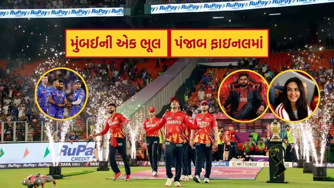મુંબઈ ઈન્ડિયન્સ અને પંજાબ કિંગ્સ વચ્ચેની ક્વોલિફાયર-2 મેચ વરસાદને કારણે લગભગ અઢી કલાક મોડી શરૂ થઈ હતી. મુંબઈ પહેલા બેટિંગ કરવા ઉતર્યું હતું. ક્વોલિફાયર-2 માં પંજાબ કિંગ્સ સામે પ્રથમ બેટિંગ કરતા મુંબઈ ઈન્ડિયન્સે 20 ઓવરમાં 6 વિકેટે 203 રન બનાવ્યા.