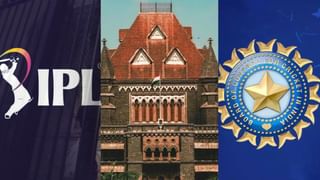 Breaking News : BCCIને મુંબઈ હાઈકોર્ટ તરફથી લાગ્યો મોટો ફટકો, 538 કરોડ રૂપિયા ચૂકવવાનો આદેશ Breaking News : BCCIને મુંબઈ હાઈકોર્ટ તરફથી લાગ્યો મોટો ફટકો, 538 કરોડ રૂપિયા ચૂકવવાનો આદેશ