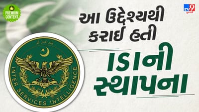 માત્ર વિશ્વ જ નહીં પરંતુ ખુદ પાકિસ્તાન માટે પણ ખતરા સમાન છે તેની ગુપ્તચર આતંકી એજન્સી ISI, વાંચો ISIની સ્થાપનાની પુરી વાર્તા