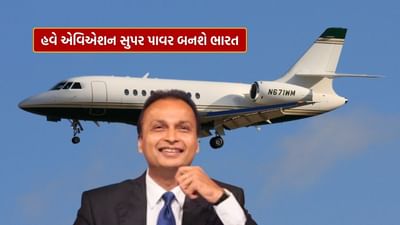 ફ્રાન્સની અગ્રણી ઉડ્ડયન કંપની Dassault Aviation અને Reliance Aerostructure Limited (RAL), જે અનિલ અંબાણીના નેતૃત્વ હેઠળના રિલાયન્સ ગ્રુપની પેટાકંપની છે, એ આજે પેરિસ એર શો દરમિયાન એક ઐતિહાસિક સોદાની જાહેરાત કરી. આ કરાર હેઠળ, Falcon 2000 LXS બિઝનેસ એક્ઝિક્યુટિવ જેટ હવે ભારતમાં બનાવવામાં આવશે. તે પણ વૈશ્વિક બજાર માટે.