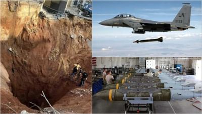 હવે પાકિસ્તાનની ખેર નથી, ભારત બનાવશે અમેરિકાથી પણ શક્તિશાળી બંકર બસ્ટર બોમ્બ, જમીનમાં 100 મીટર નીચે જઈને કરશે વિસ્ફોટ