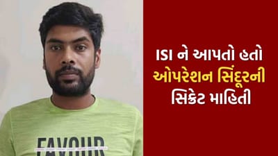 Breaking News : 50,000 રૂપિયા માટે પાકિસ્તાનને આપી ઓપરેશન સિંદુરની માહિતી ! નૌકાદળના કર્મચારીની ધરપકડ બાદ રિમાન્ડ, જાણો ઘટના