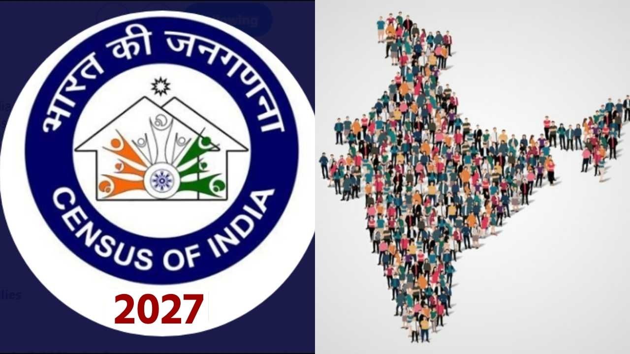 Census in India: આવી ગઈ તારીખ.. જાણો દેશમાં ક્યારે શરૂ થશે વસ્તી ગણતરી ? જુઓ Video