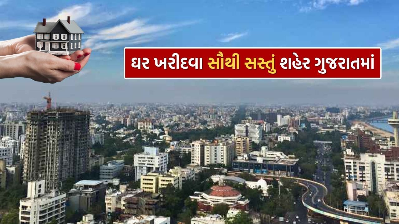 (RBI) એ આ વર્ષે રેપો રેટમાં 1.00 ટકાનો ઘટાડો કર્યો છે. રેપો રેટમાં ઘટાડાને કારણે, હોમ લોન પણ 1 ટકા સસ્તી થઈ છે, જેના કારણે દેશના કરોડો લોકોને ઘણી રાહત મળી છે. હોમ લોનમાં ઘટાડાને કારણે, હવે લોકોને વ્યાજના રૂપમાં ઓછા પૈસા ચૂકવવા પડે છે અને તેમનો EMI ઘટ્યો છે.