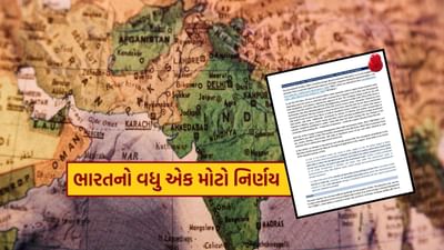 ભારત એક પછી એક પાકિસ્તાનને ફટકા આપી રહ્યું છે. પહેલગામ હુમલા પછી, ભારતે પાકિસ્તાન સાથેના તમામ પ્રકારના વેપાર બંધ કરી દીધા અને પછી સિંધુ જળ સંધિ રદ કરી. આ પછી, ભારતે પાકિસ્તાની આતંકવાદીઓ સામે ઓપરેશન સિંદૂર ચલાવ્યું અને તેમને જમીનમાં દાટી દીધા. આ પછી, ફરી એકવાર ભારતે પાકિસ્તાન અને ચીનને મોટો ફટકો આપ્યો છે.