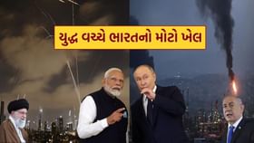 ઇરાન-ઇઝરાયેલ યુદ્ધ વચ્ચે ભારતનો માસ્ટરસ્ટ્રોક ઇરાન-ઇઝરાયેલ યુદ્ધ વચ્ચે ભારતનો માસ્ટરસ્ટ્રોક