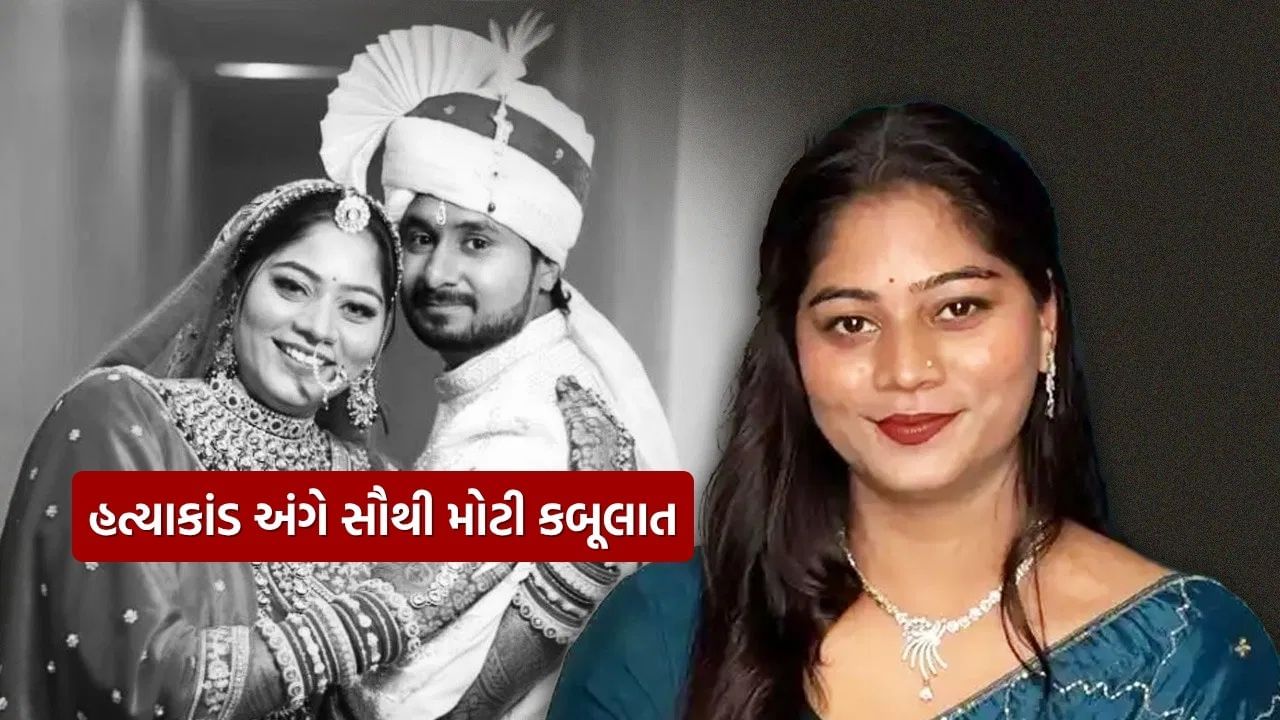 સાંભળીને થરથરી ઊઠશો.. રાજા રઘુવંશી હત્યા કેસમાં પત્ની સોનમની પોલીસ સમક્ષ ચોંકાવનારી કબૂલાત કહ્યું, 'હું રાજાની હત્યાના પ્લાનમાં...'