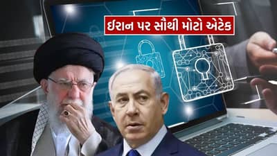 યુદ્ધ વચ્ચે લૂંટાયું ઈરાન, ઇઝરાયલે કર્યો સૌથી મોટો હુમલો, 7,81,09,26,966 રૂપિયા કરી દીધા ગાયબ