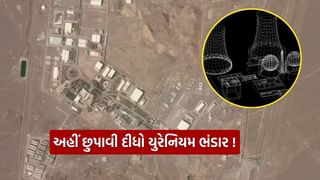 મળી ગયું ઠેકાણું.. ઈરાને આ જગ્યાએ ઊભો કર્યો પરમાણુ પ્લાન્ટ ! અમેરિકા અને ઈઝરાયલનો પડછાયો પણ નહીં પડે, જાણો