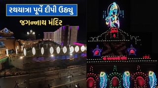 રથયાત્રા પૂર્વે સપ્તરંગી રોશનીથી જળહળી ઉઠ્યુ જગન્નાથજીનું મંદિર, વ્હાલાને વધાવવાની તૈયારીઓનો થનગનાટ- Photos