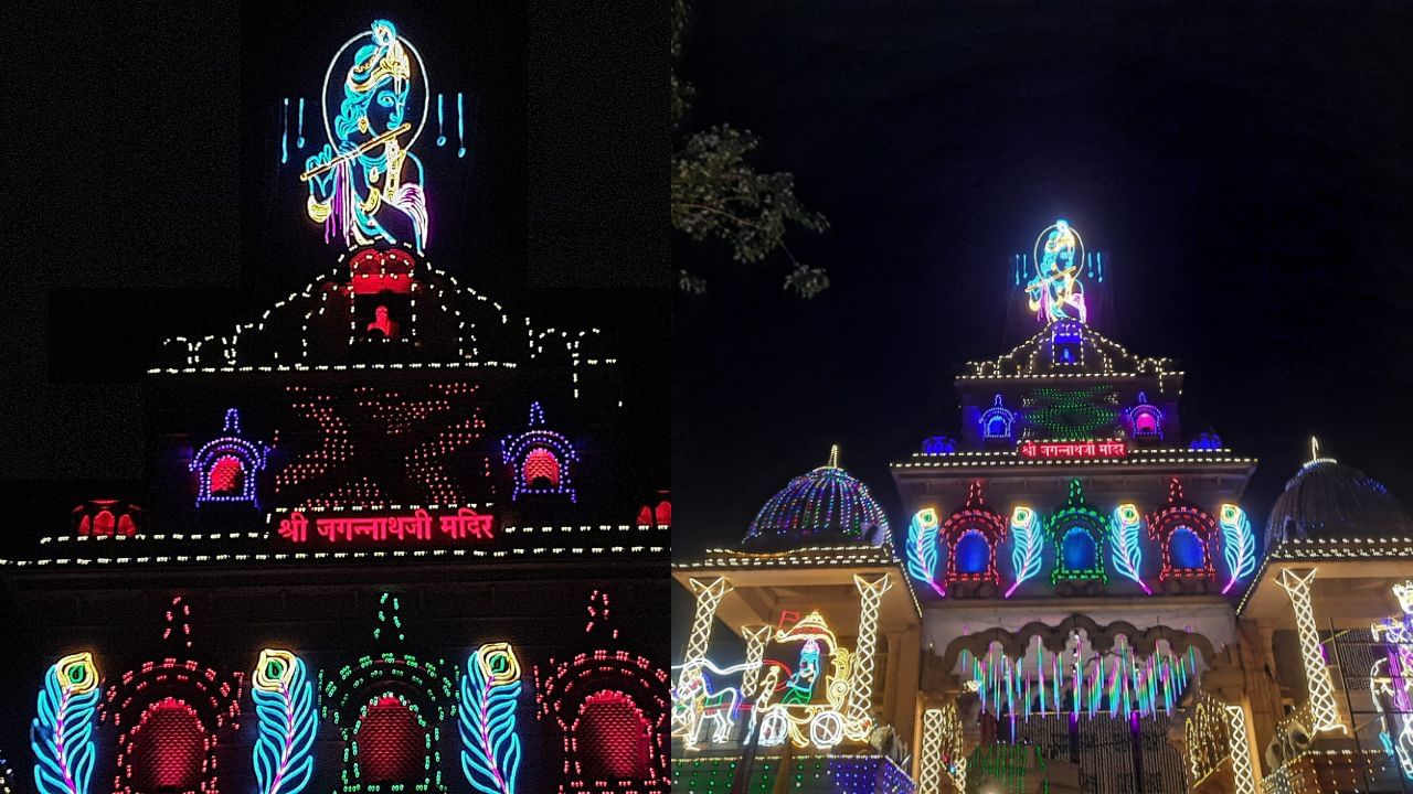 જગન્નાથ મંદિરે રથયાત્રા ની તૈયારી ને આખરી ઓપ આપવામાં આવી રહ્યો છે. જેમ ભગવાનને સુંદર કલાત્મક વાઘાઓથી શણગારવામાં આવે છે, તેવી જ રીતે જગન્નાથ મંદિરને પણ કલરફુલ રોશનીથી શણગારવામાં આવ્યું છે.