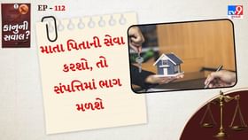 માતા પિતાની સેવા કરશો નહી તો સંપત્તિમાં ભાગ પણ નહી મળે માતા પિતાની સેવા કરશો નહી તો સંપત્તિમાં ભાગ પણ નહી મળે