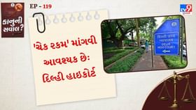 ચેક ધારકે સ્પષ્ટપણે 'ચેક રકમ' માગવી આવશ્યક ચેક ધારકે સ્પષ્ટપણે 'ચેક રકમ' માગવી આવશ્યક