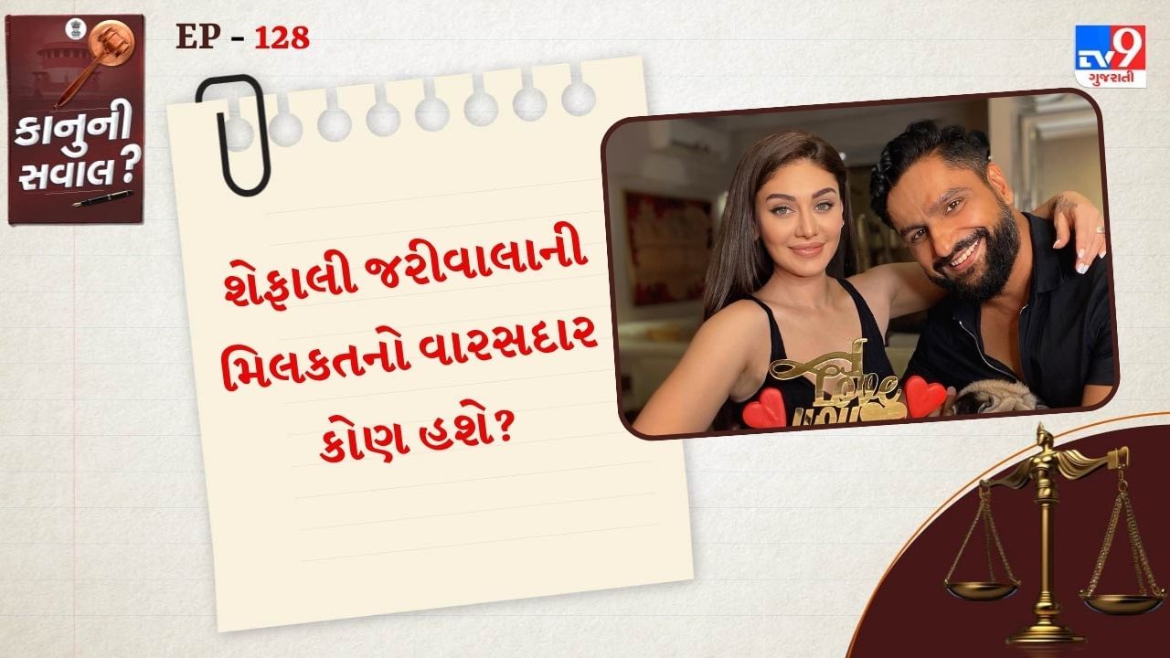 (Disclaimer: જો તમારી પાસે કોઈ ચોક્કસ કેસ હોય તો કાનૂની નિષ્ણાત (વકીલ) ની સલાહ લેવી સલાહભર્યું છે. અહીં આપેલી માહિતી ફક્ત કોર્ટના નિર્ણયો અને કલમોને આધારે આપવામાં આવી છે. તમારે કોઈ કેસ માટે જાણવું હોય તો યોગ્ય વકીલની સલાહ લઈ શકો છો.)(All Image Symbolic ,canva/insta)