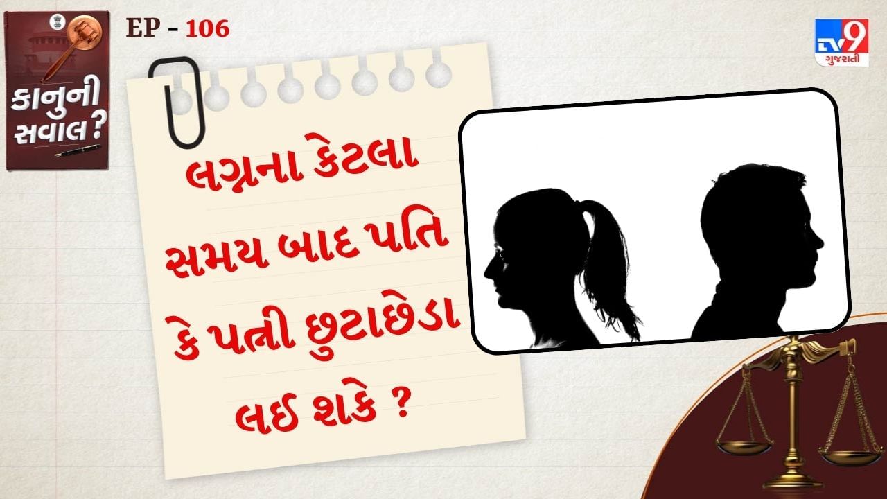 1955ના કાયદાની કલમ 14 (1) હેઠળ કોર્ટ સમક્ષ અરજી દાખલ કરવામાં આવે, પછી ચોક્કસપણે કોર્ટે જોવું પડશે કે અરજદારને અપવાદરૂપ મુશ્કેલી છે કે પ્રતિવાદી તરફથી અપવાદરૂપ ભ્રષ્ટતા છે. પક્ષકારોએ 05.08.2024 ના રોજ લગ્ન કર્યા હતા અને 12.08.2024ના રોજ લગ્નની નોંધણી કરવામાં આવી હતી. પક્ષકારોએ 03.09.2024 ના રોજ ફરીથી હિન્દુ રીતરિવાજો અનુસાર તેમના લગ્ન કર્યા.