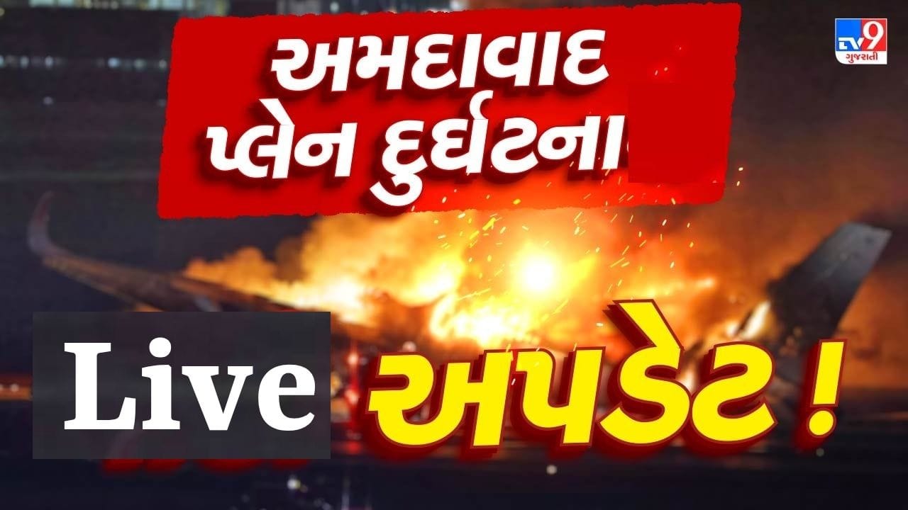 16 જૂનના મહત્વના સમાચાર : અમદાવાદમાં ભરાયેલા વરસાદી પાણી ઝડપથી ઓસરે તે માટે, વાસણા બેરેજના 2 દરવાજા 3 ફૂટ ખોલાયા