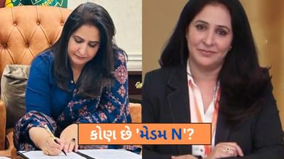 ISI ના 'મેડમ N' કોણ છે? પાકિસ્તાનના ઈશારે ભારતમાં 500 જાસૂસોનું નેટવર્ક કોણે બનાવ્યું?