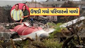 પપ્પાની રાહમાં સાત વર્ષનો માસૂમ અને માતાપિતા બંનેનું પ્લેનક્રેશમાં મોત પપ્પાની રાહમાં સાત વર્ષનો માસૂમ અને માતાપિતા બંનેનું પ્લેનક્રેશમાં મોત