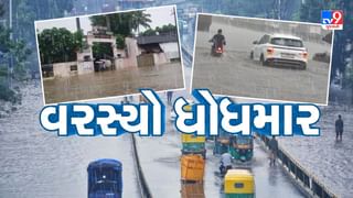 ગુજરાતમાં છેવટે મેઘમહેર, ધમધોકાર વરસાદ સાથે લોકોમાં ખુશીનો માહોલ – જુઓ Video