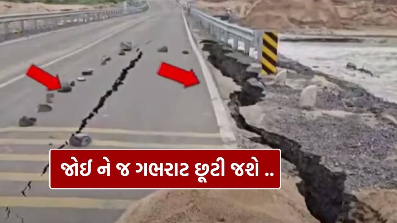 હવે આ 7 ગામના લોકો શું કરશે ? છોટાઉદેપુરનો જનતા રોડ તૂટયો, હજારો લોકો મુશ્કેલીમાં, જુઓ Video