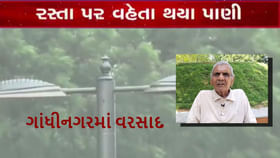 ગાંધીનગરમાં ધોધમાર.. અંબાલાલ પટેલની મોટી આગાહી ગાંધીનગરમાં ધોધમાર.. અંબાલાલ પટેલની મોટી આગાહી